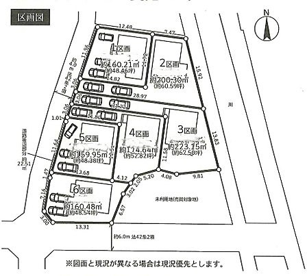 ※区画図と現況が異なる場合には、現況を優先とさせていただきます。