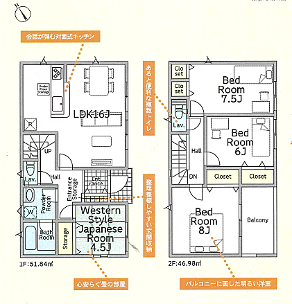 ※間取り図と現況が異なる場合には、現況を優先とさせていただきます。