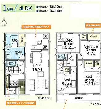 図面と現況が異なる場合は現況優先となります。
