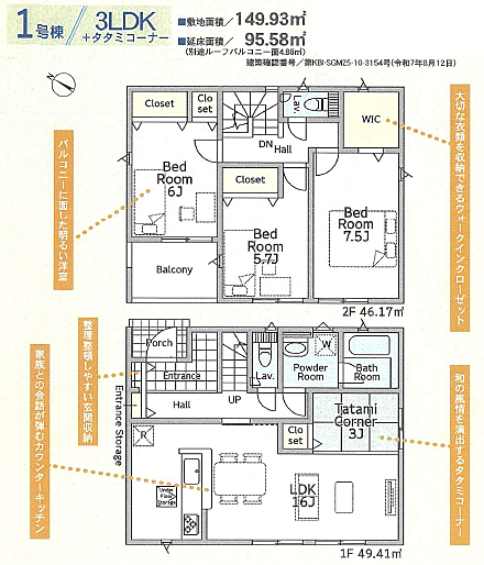 図面と現況が相違する場合は現況を優先いたします。