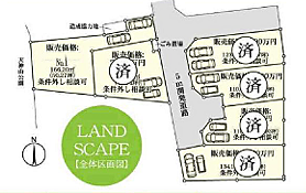 ※区画図と現況が異なる場合には、現況を優先とさせていただきます。