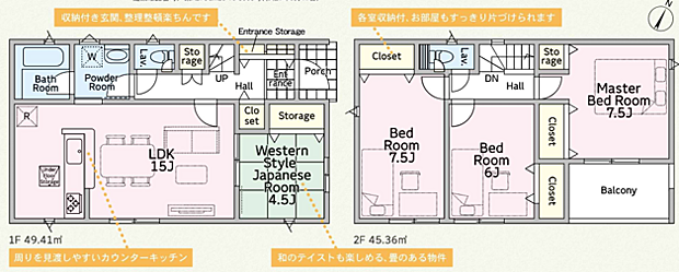 図面と現況が異なる場合は現況優先といたします。
