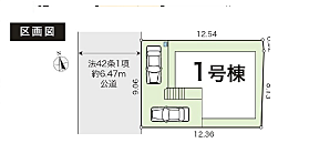 区画図：図面と現況が異なる場合は現況優先となります。