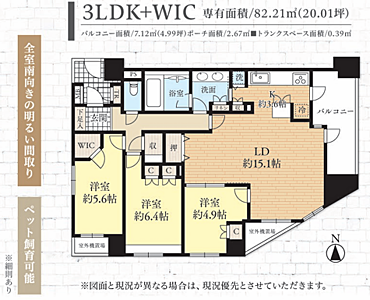 間取り：間取り図と現況が異なる場合は、現況を優先とさせて頂きます。