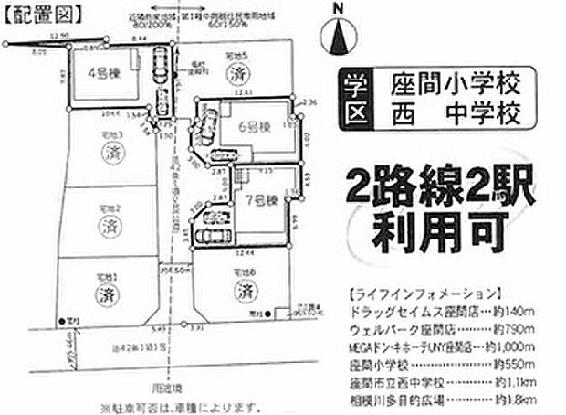 区画図:図面と現況が異なる場合は現況優先となります。