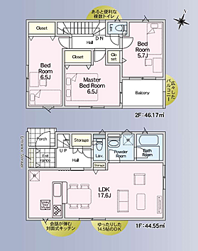 ※間取り図と現況が異なる場合には、現況を優先とさせていただきます。