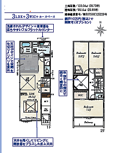 ※図面と現況が異なる場合は現況優先となります。