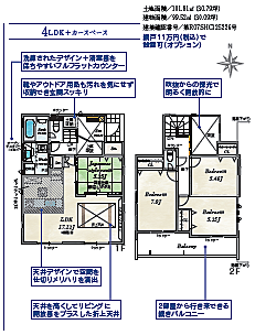 ※図面と現況が異なる場合は現況優先となります。
