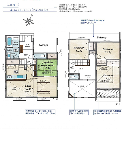 ※図面と現況が異なる場合は現況優先となります。