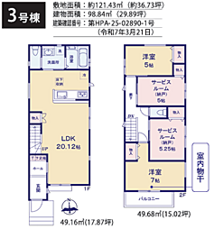 神奈川県茅ヶ崎市香川４丁目3-12