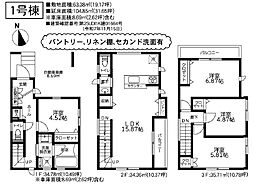 神奈川県相模原市緑区東橋本３丁目156-30