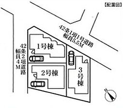 南区大野台4丁目 新築戸建 ー全3棟ー