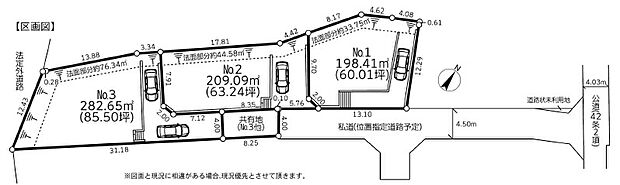 図面と現況が異なる場合は現況を優先します