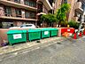 設備：マンション前にあるごみ収集場