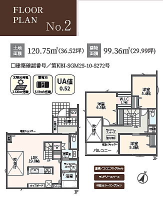 ※図面と現況が異なる場合は現況優先とさせて頂きます※