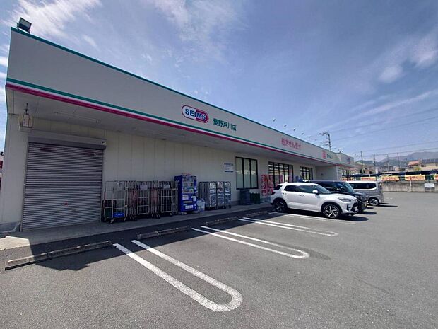 ドラッグセイムス秦野戸川店:約650m(徒歩9分