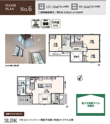 神奈川県相模原市南区相模台３丁目