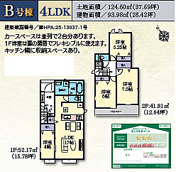 神奈川県相模原市南区西大沼３丁目8-8