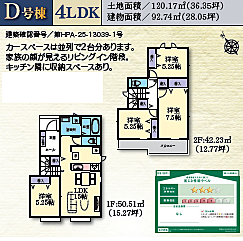 神奈川県相模原市南区西大沼３丁目8-8