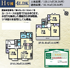 神奈川県相模原市南区西大沼３丁目8-8