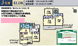 神奈川県相模原市南区西大沼３丁目8-8