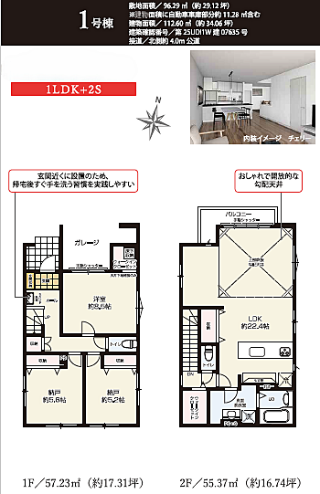 図面と現況が異なる場合は、現況が優先となります。