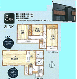 神奈川県相模原市南区磯部1082-1