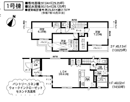神奈川県相模原市南区相南２丁目