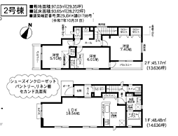 神奈川県相模原市南区相南２丁目