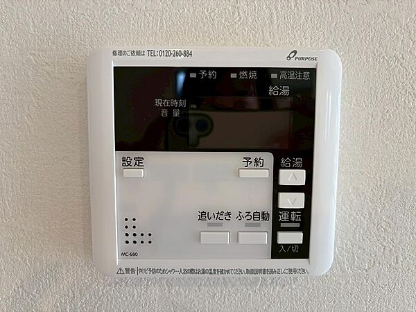 設備