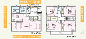 ※間取り図と現況が異なる場合には、現況を優先とさせていただきます。