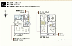 秦野市東田原第11　新築分譲住宅　全4棟 3号棟