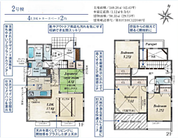 神奈川県平塚市南原２丁目141