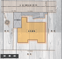 ※配置図