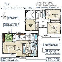 東京都八王子市石川町