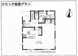 ※リビング拡張プラン