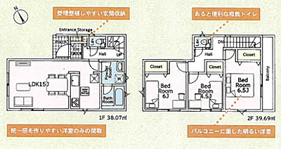 間取り:※間取り図と現況が異なる場合には、現況を優先とさせていただきます。 間取り:※間取り図と現況が異なる場合には、現況を優先とさせていただきます。