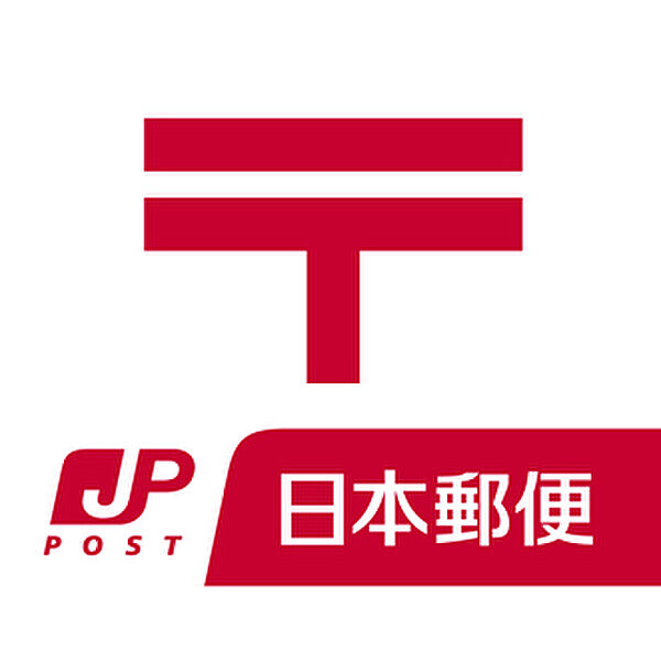 【郵便局】津久井郵便局まで699ｍ