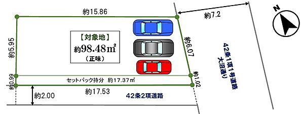 図面と現況が異なる場合には現況優先とさせていただきます