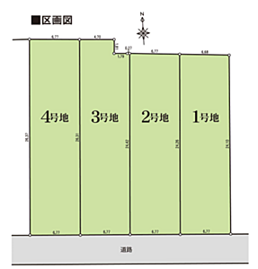 区画図：※区画図と現況が異なる場合には、現況を優先とさせていただきます。