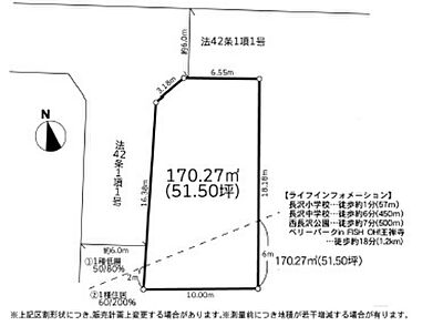 区画図:図面と現況が異なる場合は現況優先とします。 区画図:図面と現況が異なる場合は現況優先とします。