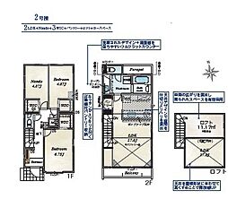厚木市恩名3丁目 新築戸建 〜全2棟〜