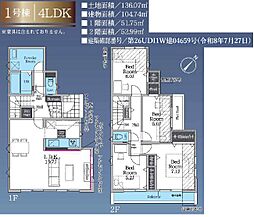 八王子市長房町5期 全3棟 新築戸建