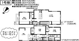 八王子市下柚木4期 新築戸建 全3棟 1号棟