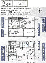 八王子市叶谷町第10 新築戸建 全3棟