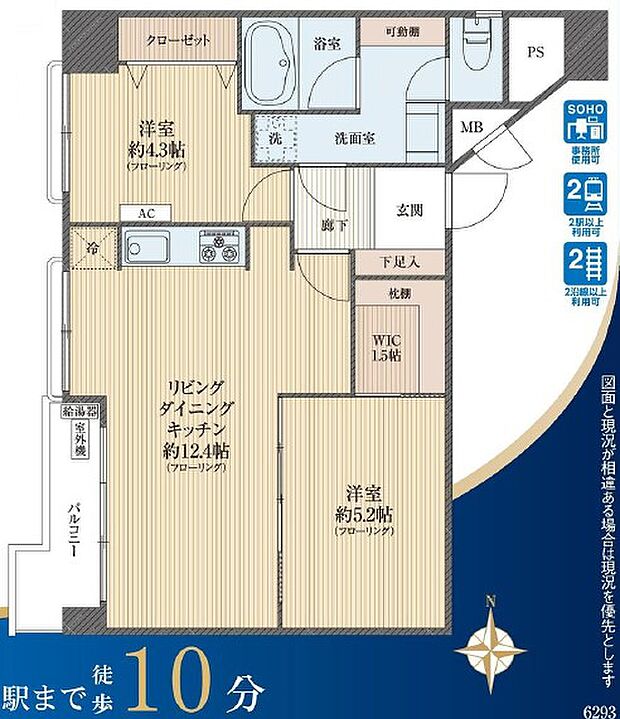 八王子ローヤルマンション〜新規リノベーション〜(2LDK) 8階/8階の間取り