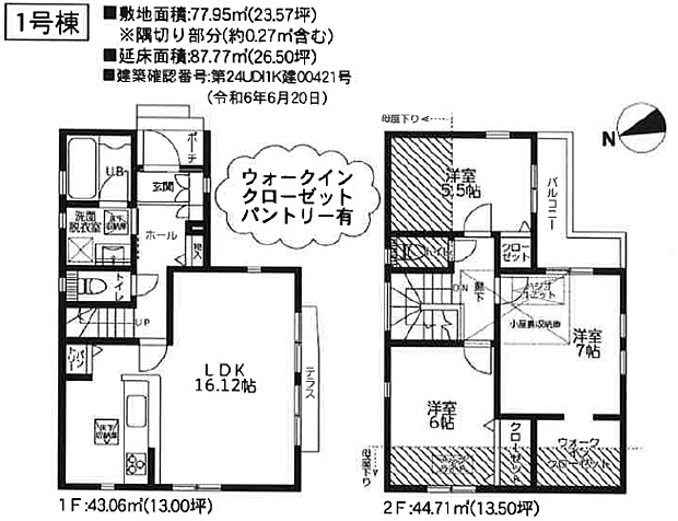 建築予定の参考間取りです。