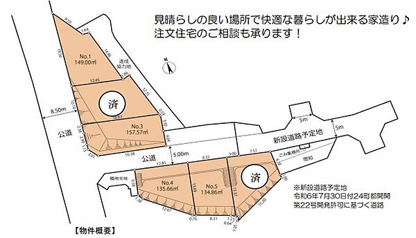 区画図：313003936058