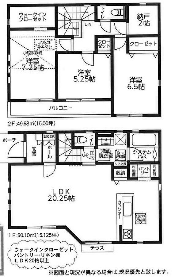 間取り図と現況が異なる場合は、現況を優先とさせて頂きます。