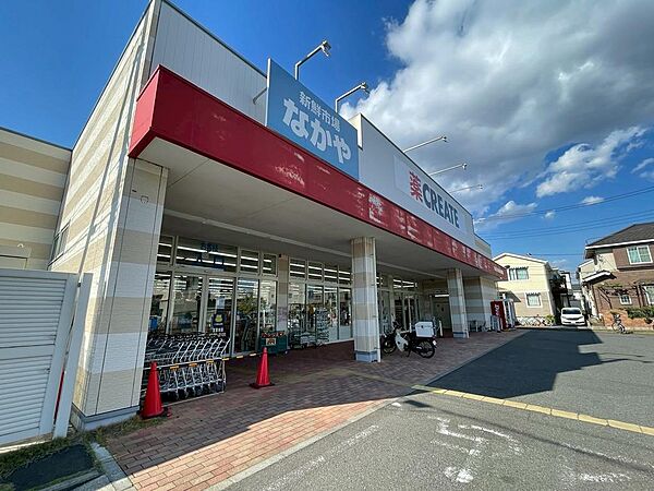 なかや＆クリエイトSD相模原当麻店